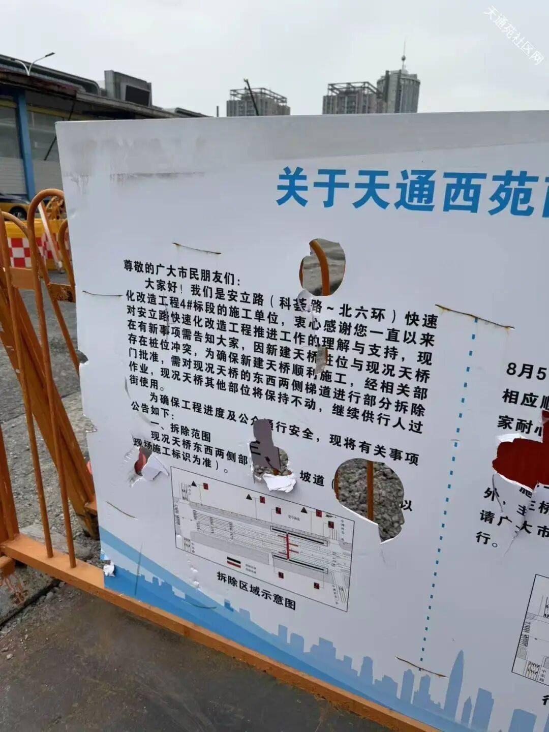 注意！安立路改造，龙德广场过街天桥坡道将拆除——