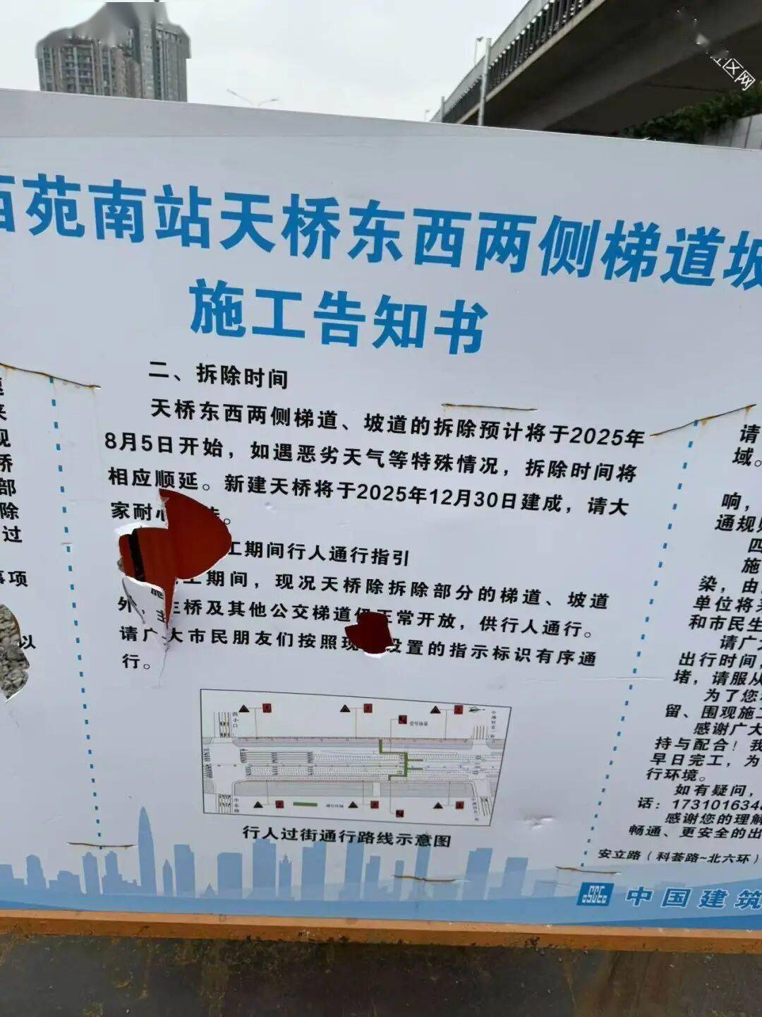 注意！安立路改造，龙德广场过街天桥坡道将拆除——