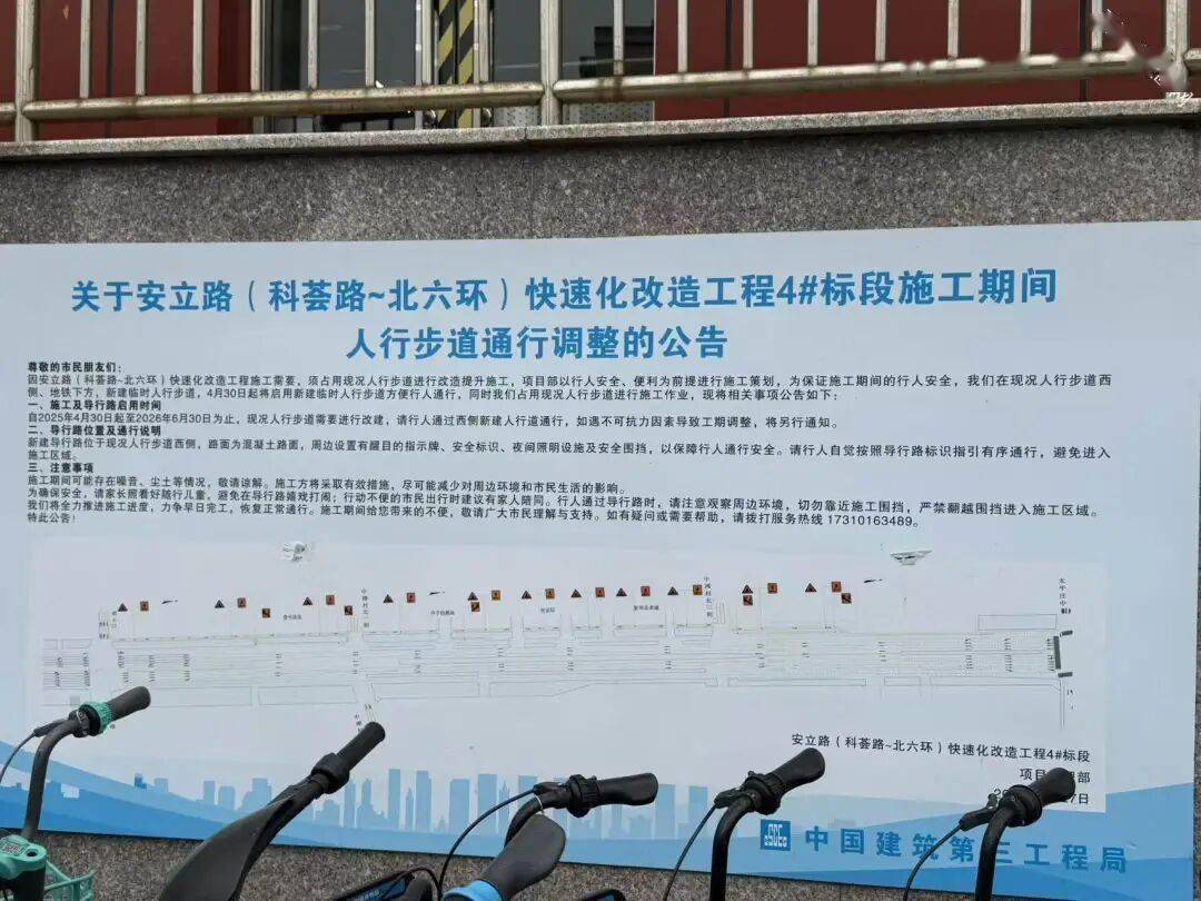 注意！安立路改造，龙德广场过街天桥坡道将拆除——