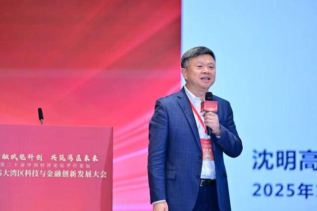 广发证券沈明高：科技金融的实质是“创新资本化”