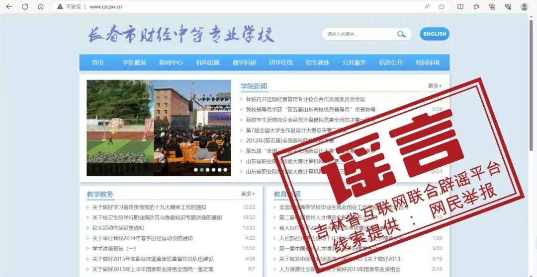 假中高职院校网站成批出现，近期3省份已揭露14所