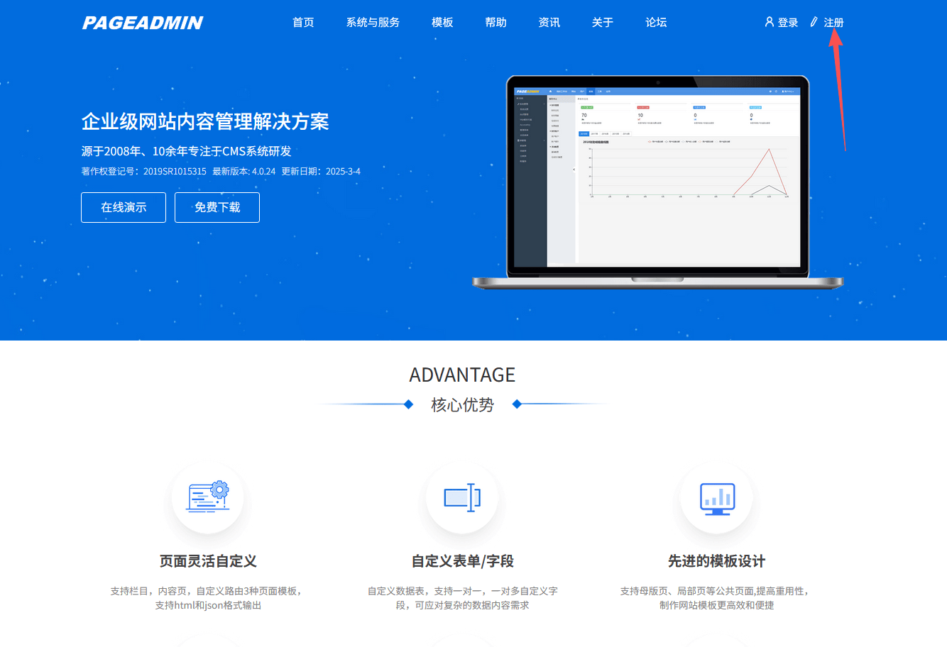 如何创建一个律师事务所网站