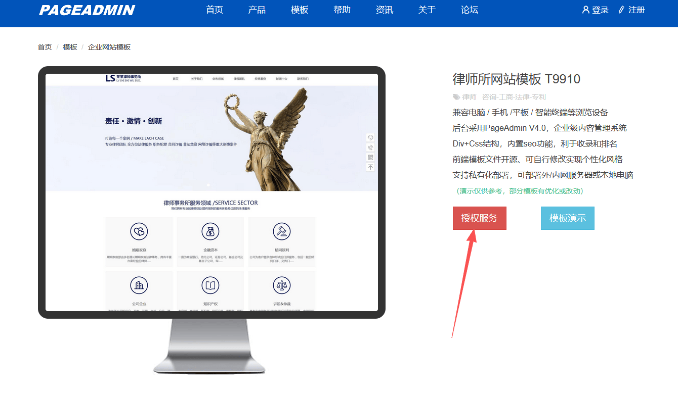 如何创建一个律师事务所网站