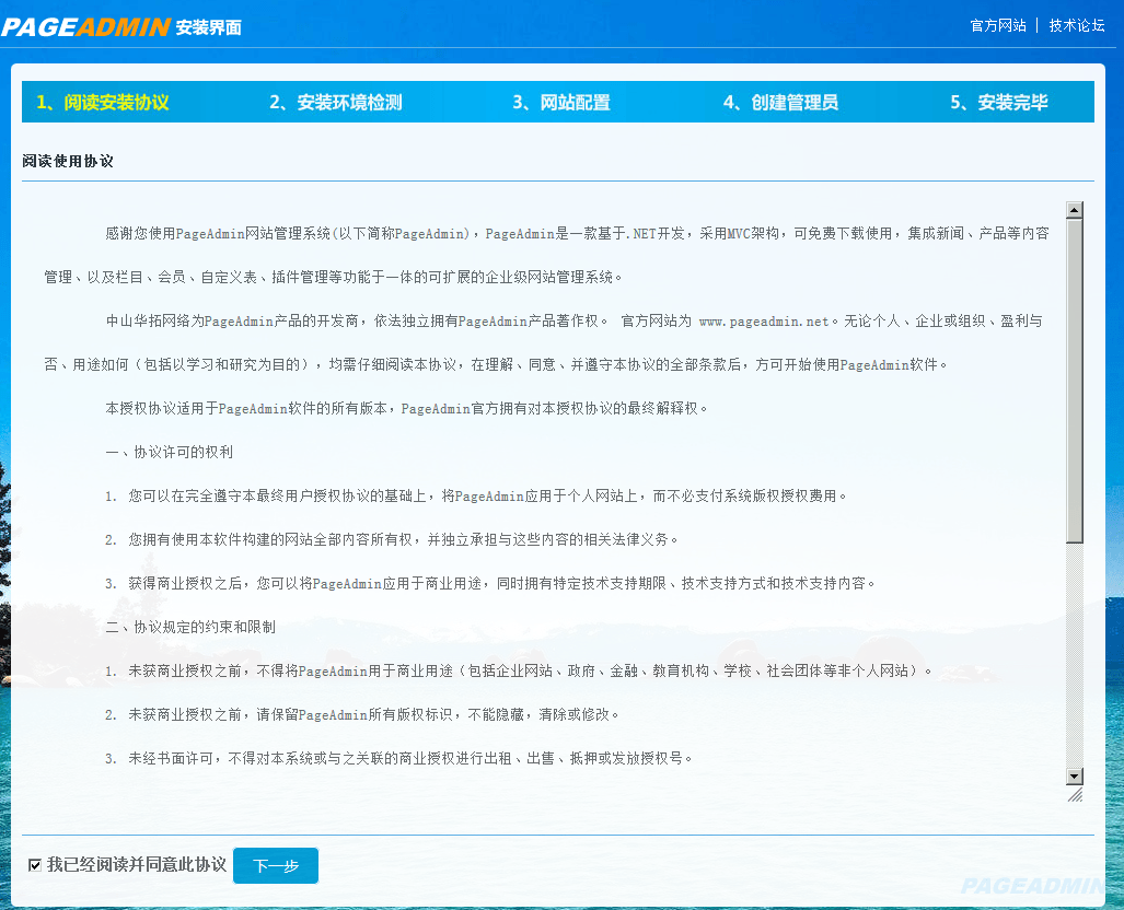 如何创建一个律师事务所网站