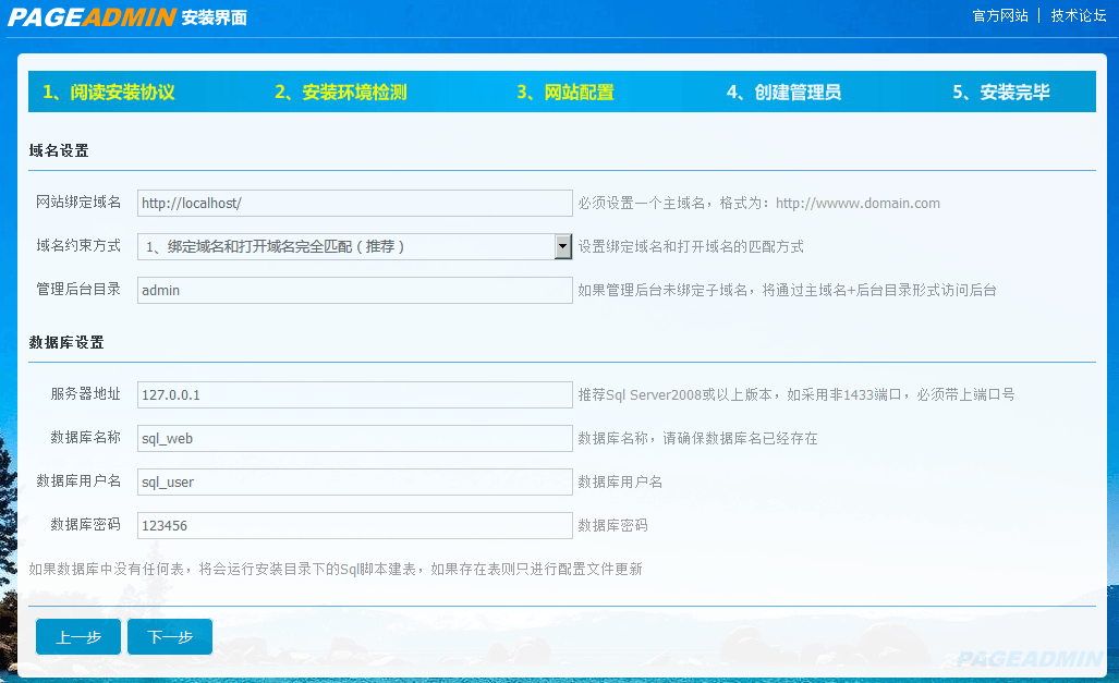 如何创建一个律师事务所网站