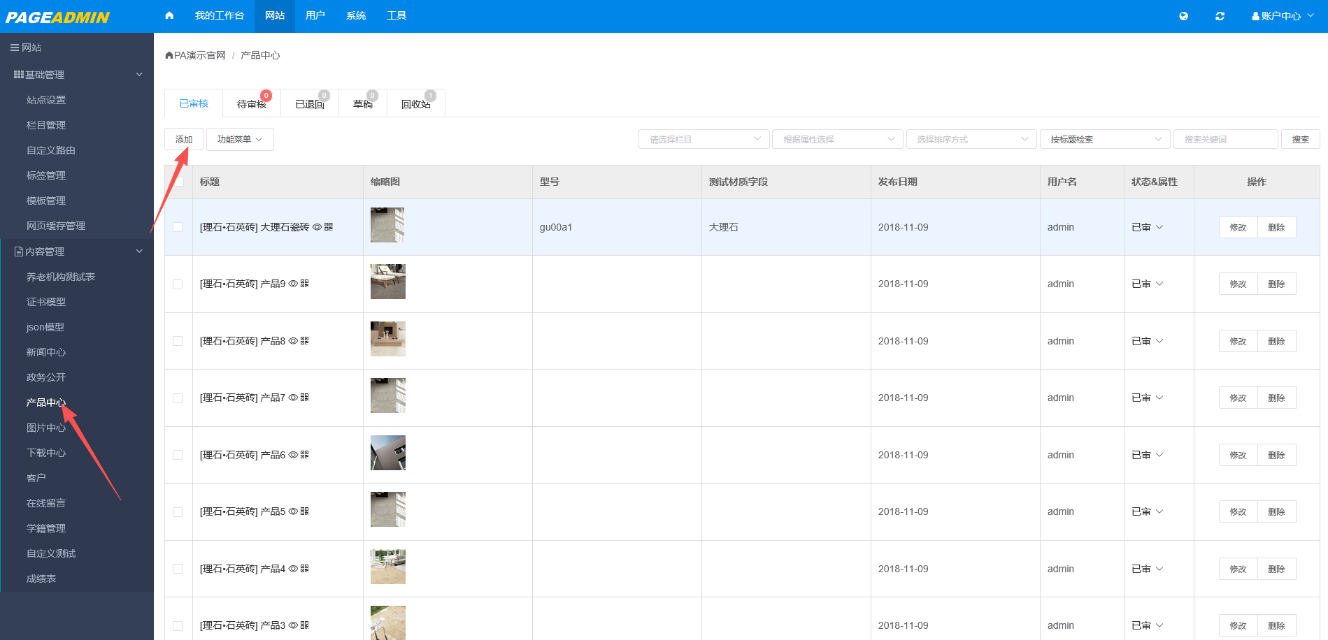 如何创建一个律师事务所网站