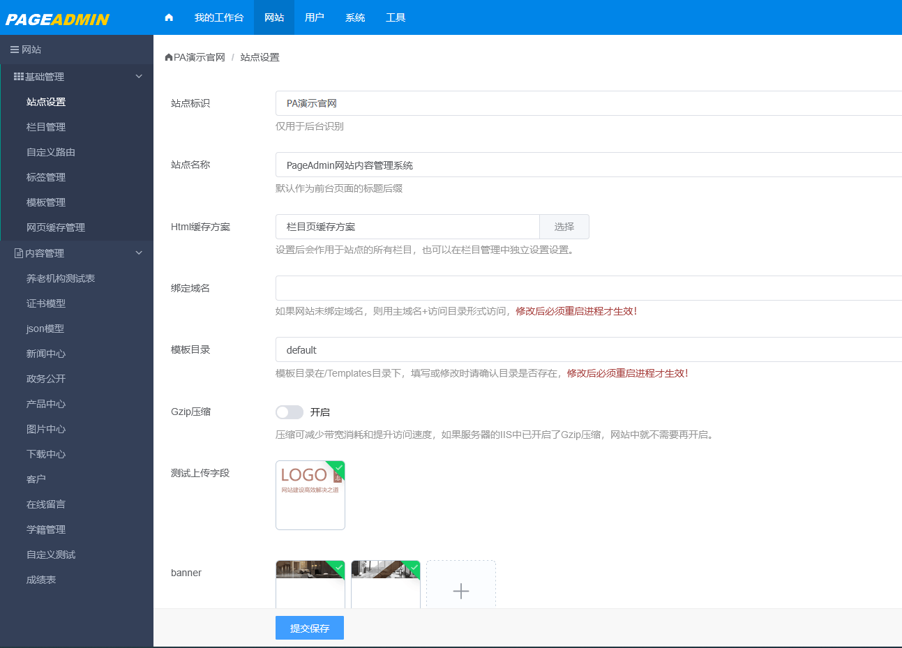 如何创建一个律师事务所网站