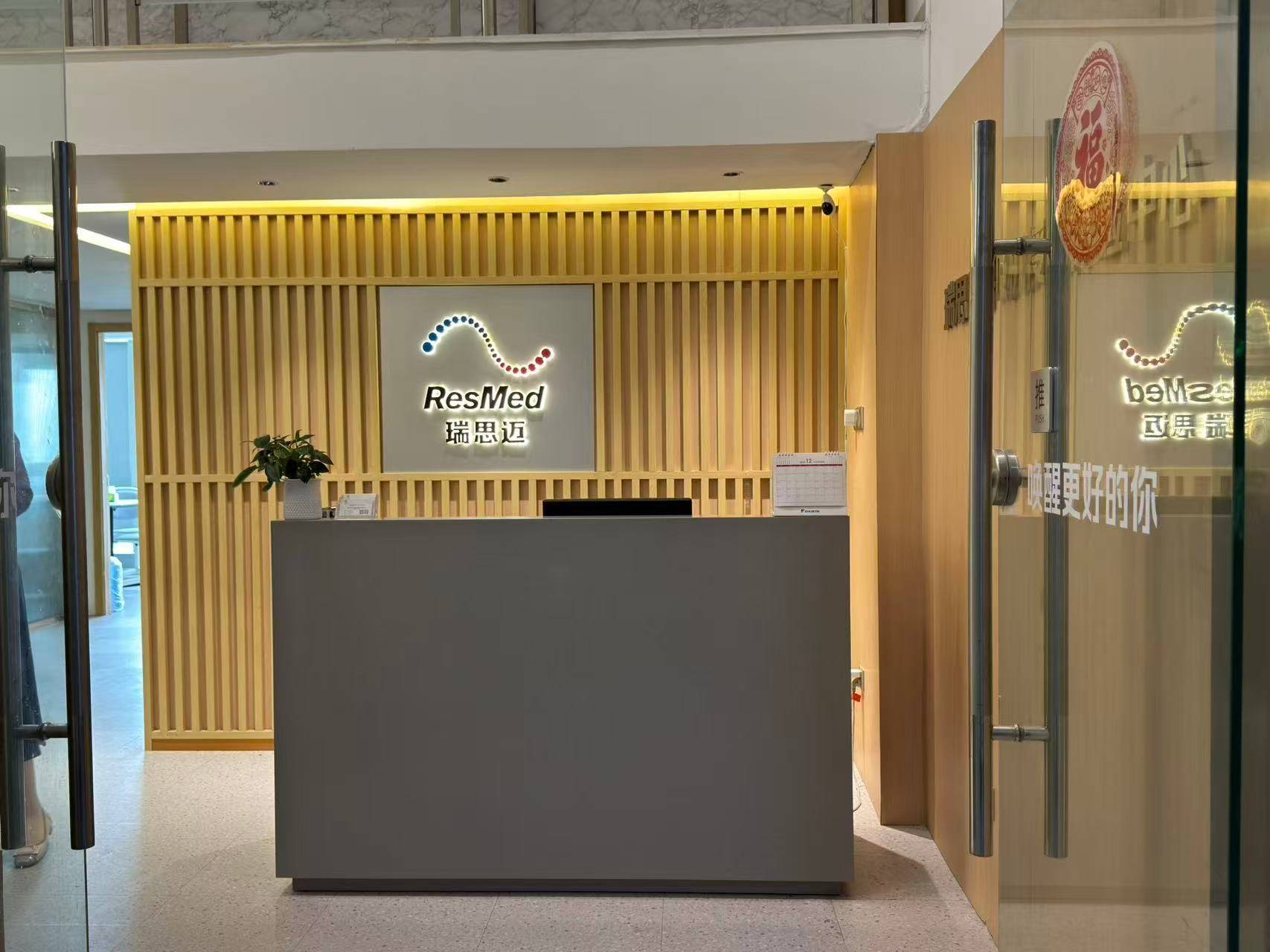 厦门睡眠呼吸机实体店体验中心地址，真实靠谱