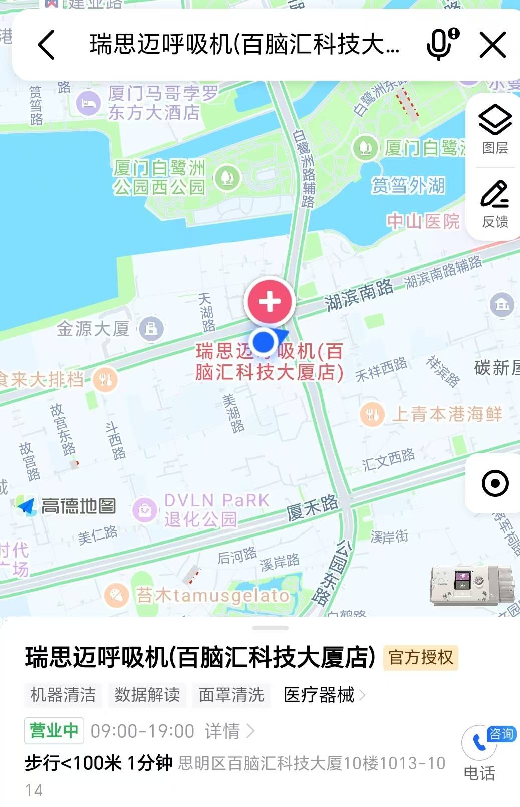 瑞思迈睡眠呼吸机厦门体验中心地址，真实靠谱推荐！