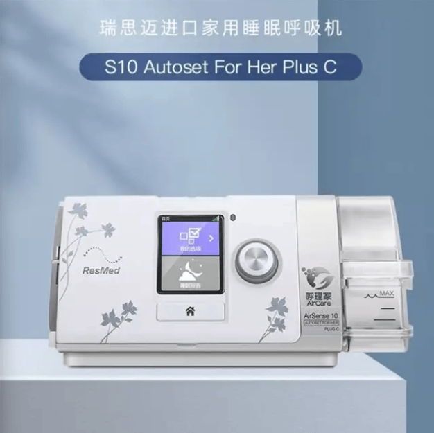 瑞思迈睡眠呼吸机厦门体验中心地址，真实靠谱推荐！