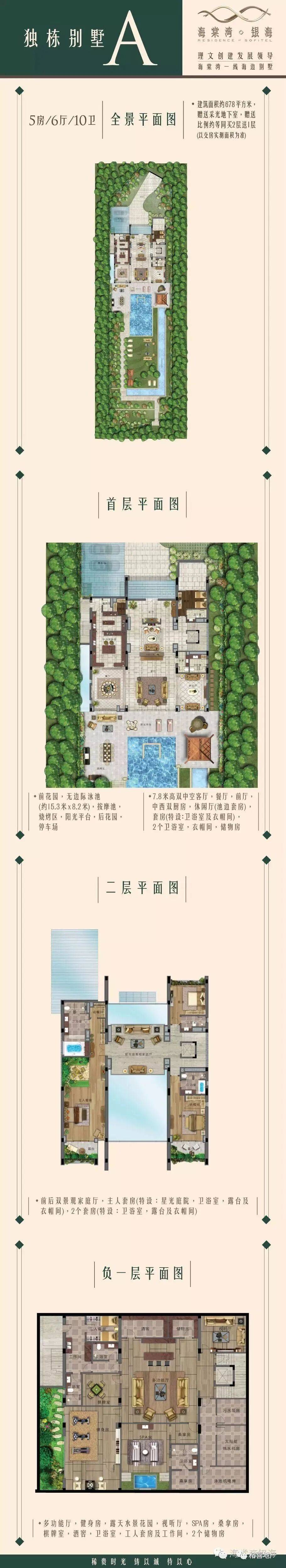 厦门水晶悦海售楼处电话_海棠湾银海售楼处地址【官方】售楼中心_24小时电话解析