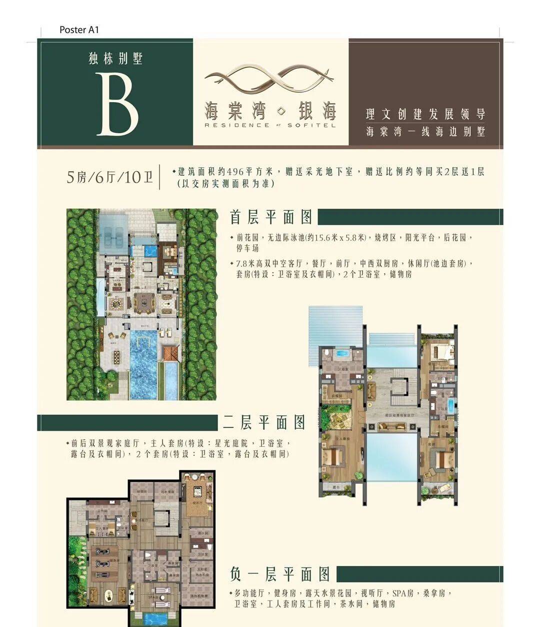 厦门水晶悦海售楼处电话_海棠湾银海售楼处地址【官方】售楼中心_24小时电话解析