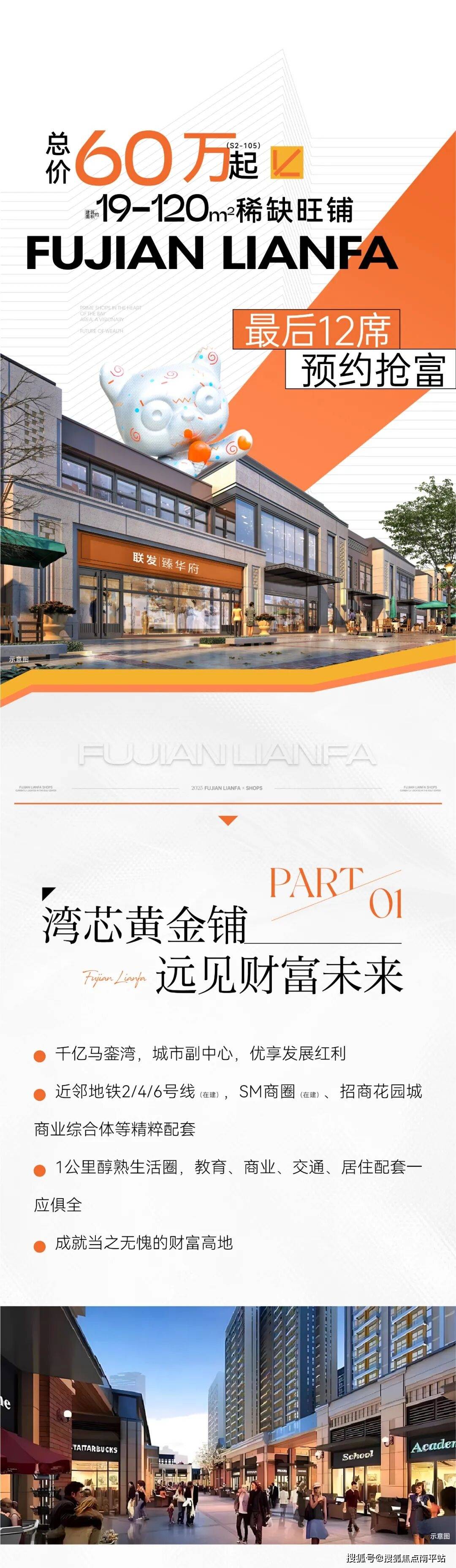 官方发布 ——厦门联发臻华府售楼处电话_线上预约看房_【厦门联发臻华府怎么样】楼盘详情-户型-价格-地址-配套-交房时间@致电售楼处了解更多信息