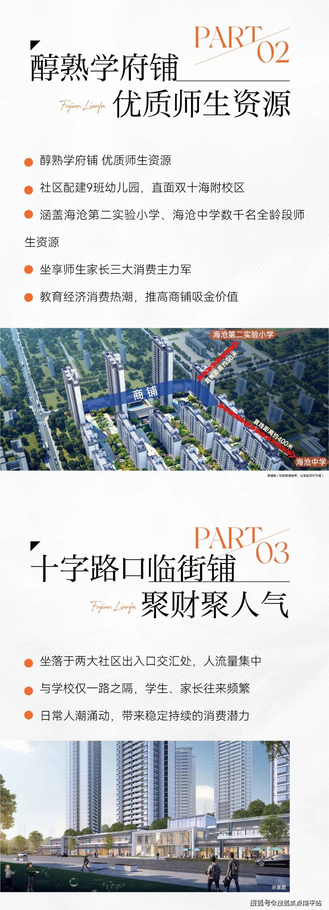 官方发布 ——厦门联发臻华府售楼处电话_线上预约看房_【厦门联发臻华府怎么样】楼盘详情-户型-价格-地址-配套-交房时间@致电售楼处了解更多信息