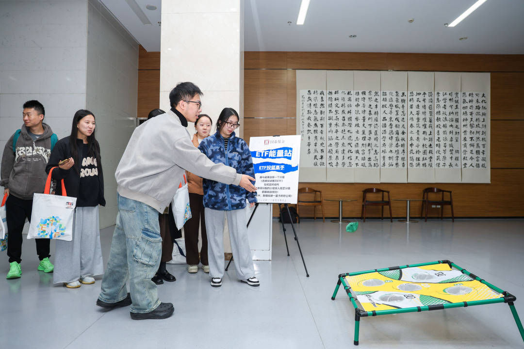 这场ETF投教活动超有趣!上海证券报携手国泰基金走进上海财经大学