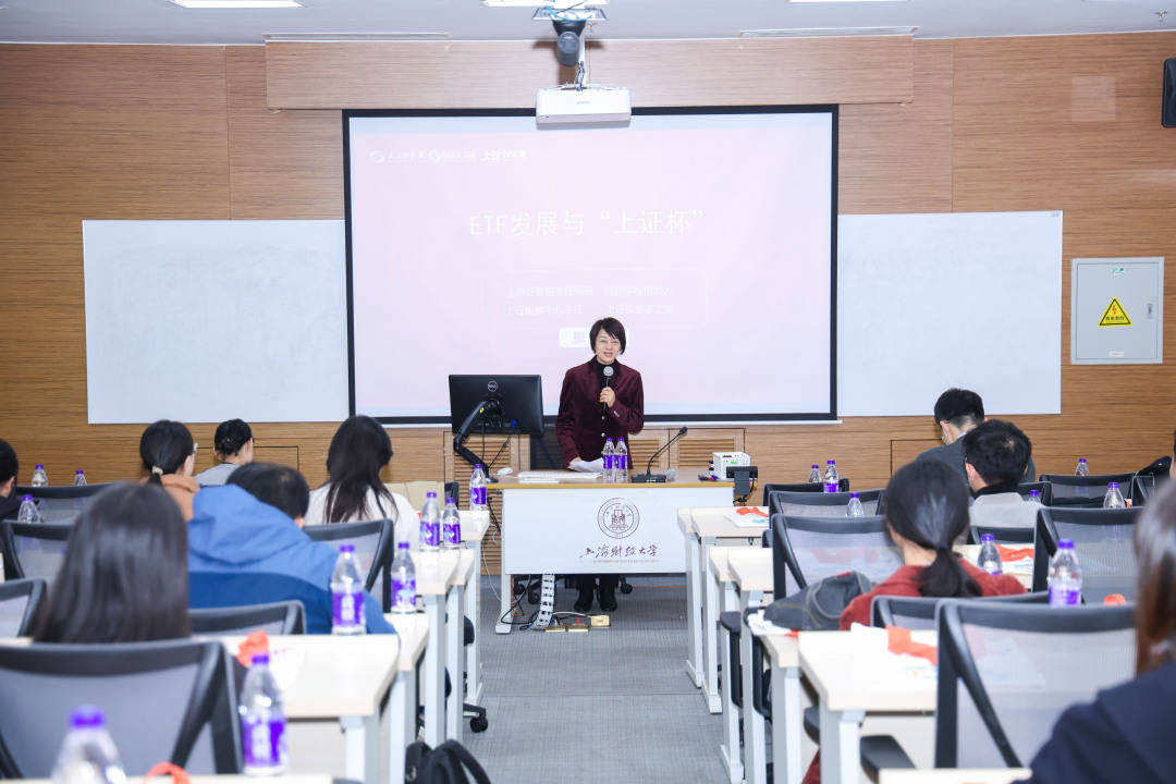 这场ETF投教活动超有趣!上海证券报携手国泰基金走进上海财经大学