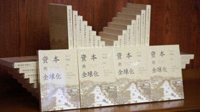 聚焦近代上海外商证券市场！这部新书揭秘资本全球化的远东密码