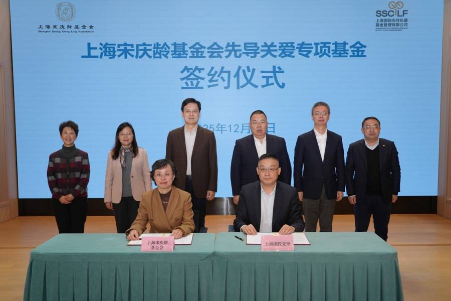 上海国投先导设立儿童公益专项基金