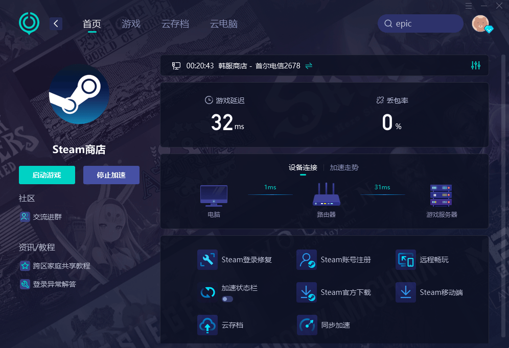 Steam手机版下载指南：官方应用在哪下载
