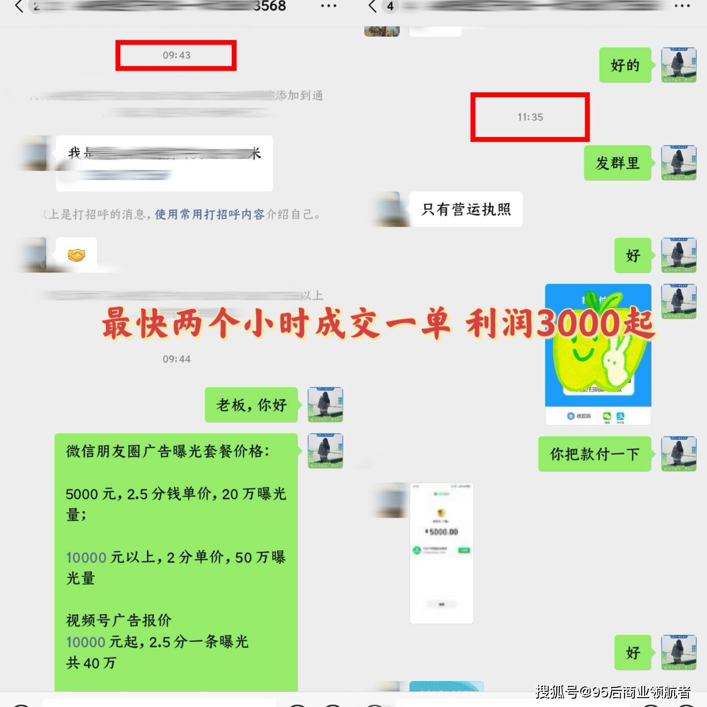 互联网全媒体广告代理个人用平台赚差价 打通挣商企广告差价的模式