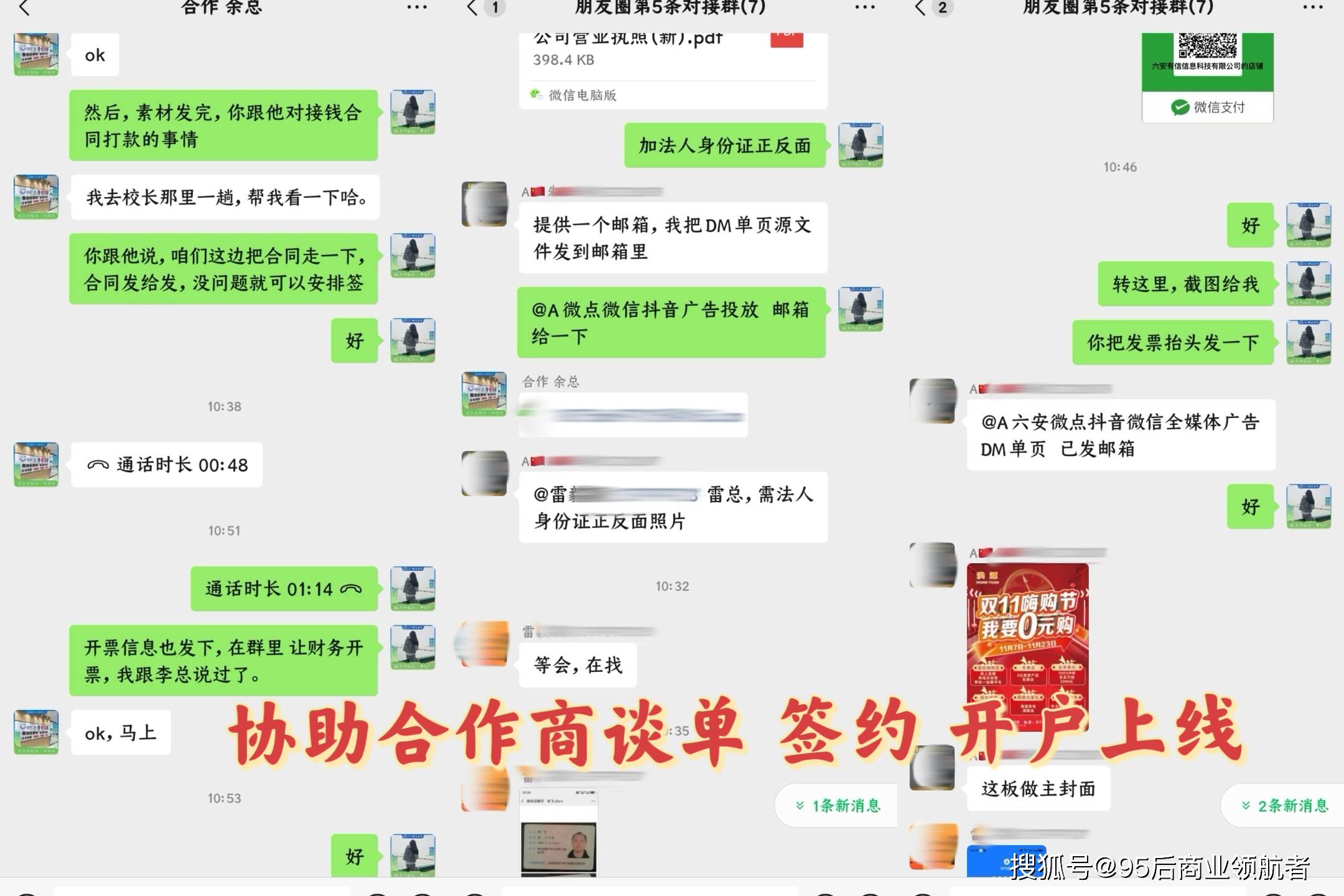 互联网全媒体广告代理个人用平台赚差价 打通挣商企广告差价的模式