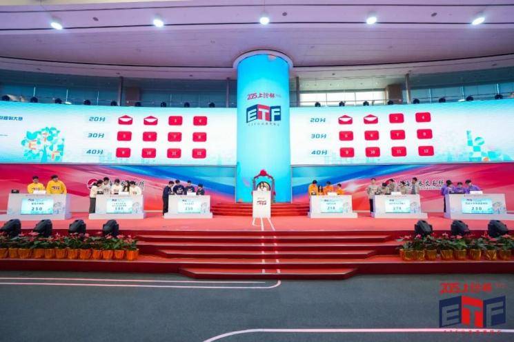 光大证券携手高校战队闪耀“上证杯”总决赛