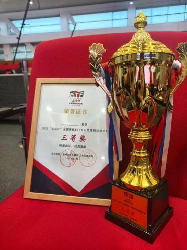 光大证券携手高校战队闪耀“上证杯”总决赛