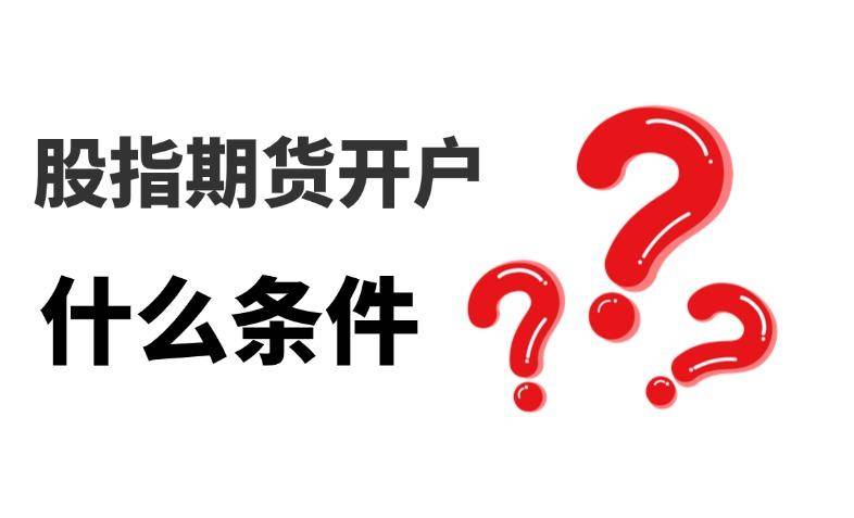 苏州低佣金期货交易开户服务优质企业榜单揭晓