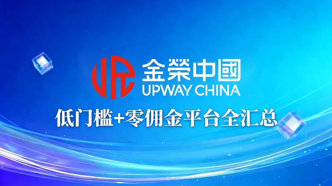 炒黄金平台开户攻略：低门槛+零佣金平台全汇总（2026最新）