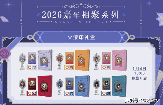 《原神》官方周边店铺上新！