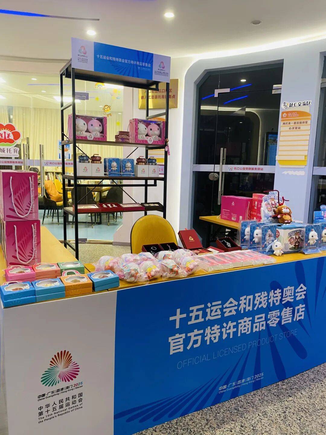 官方周边!十五运官方特许店来荔湾坑口啦!