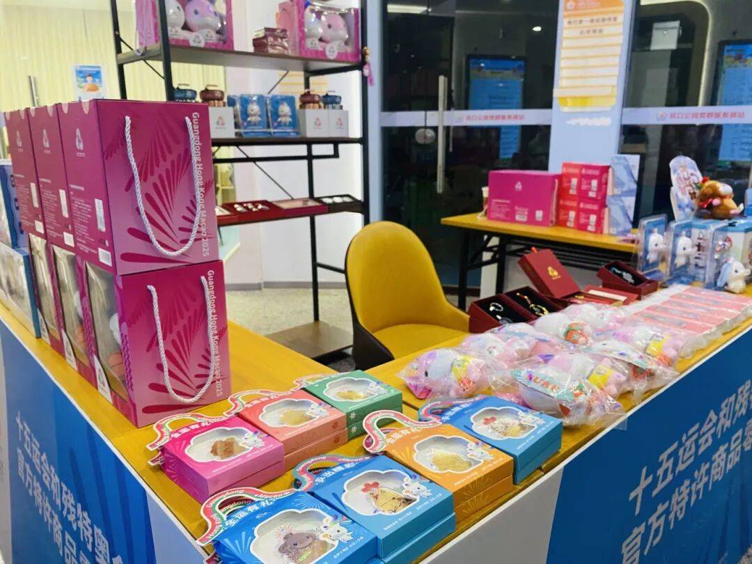 官方周边!十五运官方特许店来荔湾坑口啦!