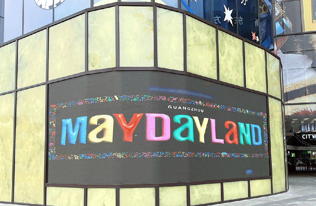 送官方周边！凭五月天演唱会票根解锁南沙福利