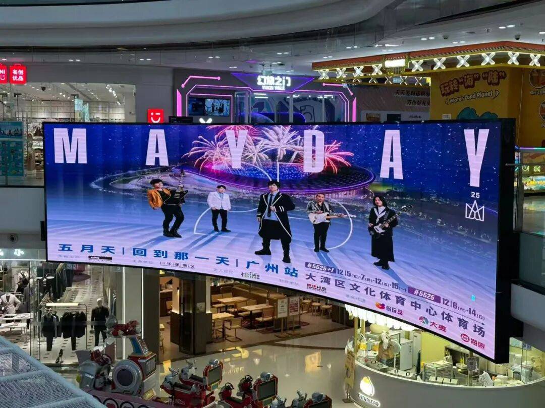 送官方周边！凭五月天演唱会票根解锁南沙福利