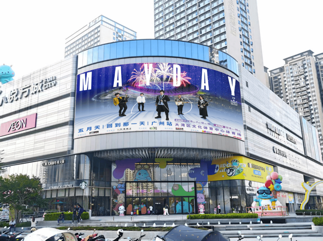 送官方周边！凭五月天演唱会票根解锁南沙福利