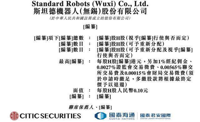斯坦德90后女副总凌倩兼任董秘，曾为中金公司投行部副总
