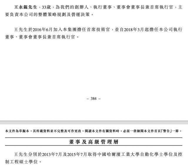 斯坦德90后女副总凌倩兼任董秘，曾为中金公司投行部副总