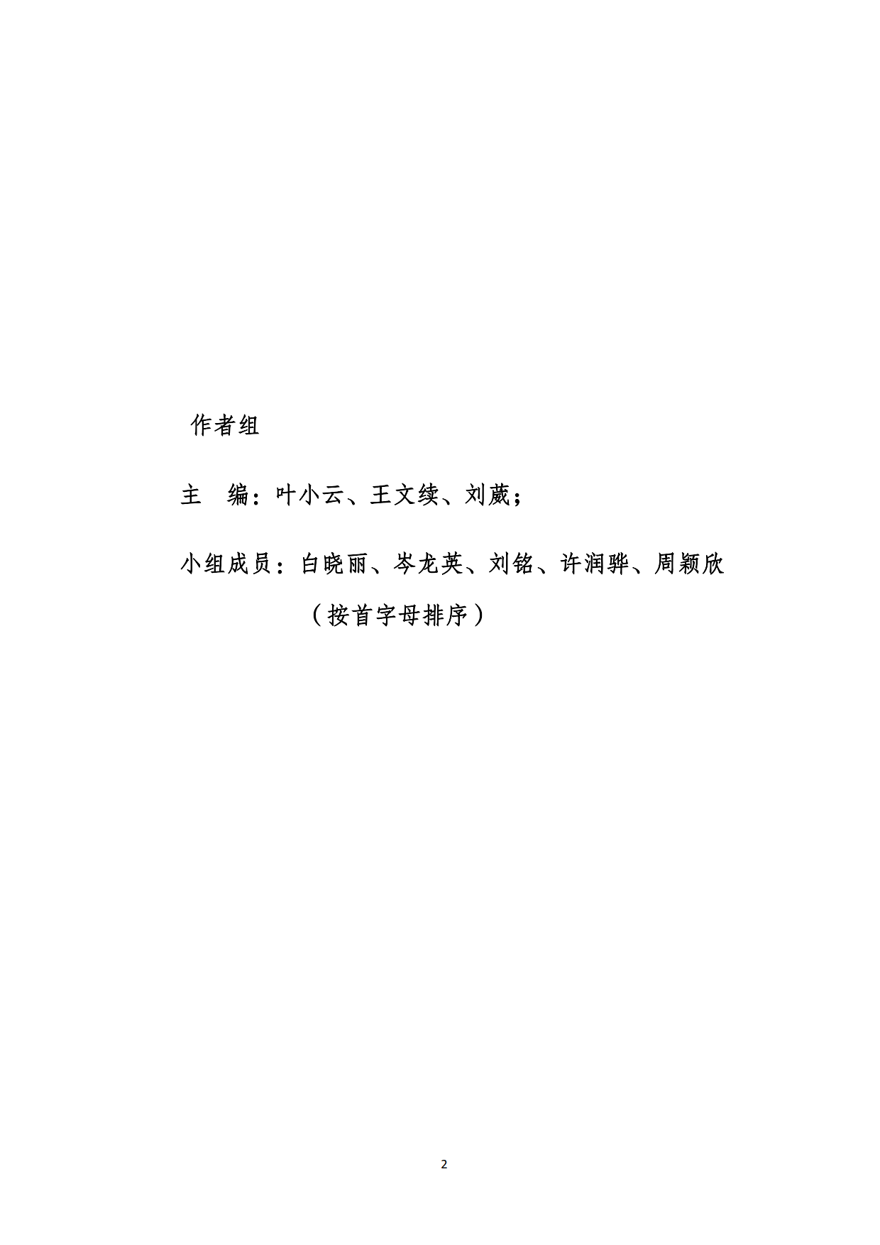 2025年A 股上市公司治理专题白皮书-国金证券