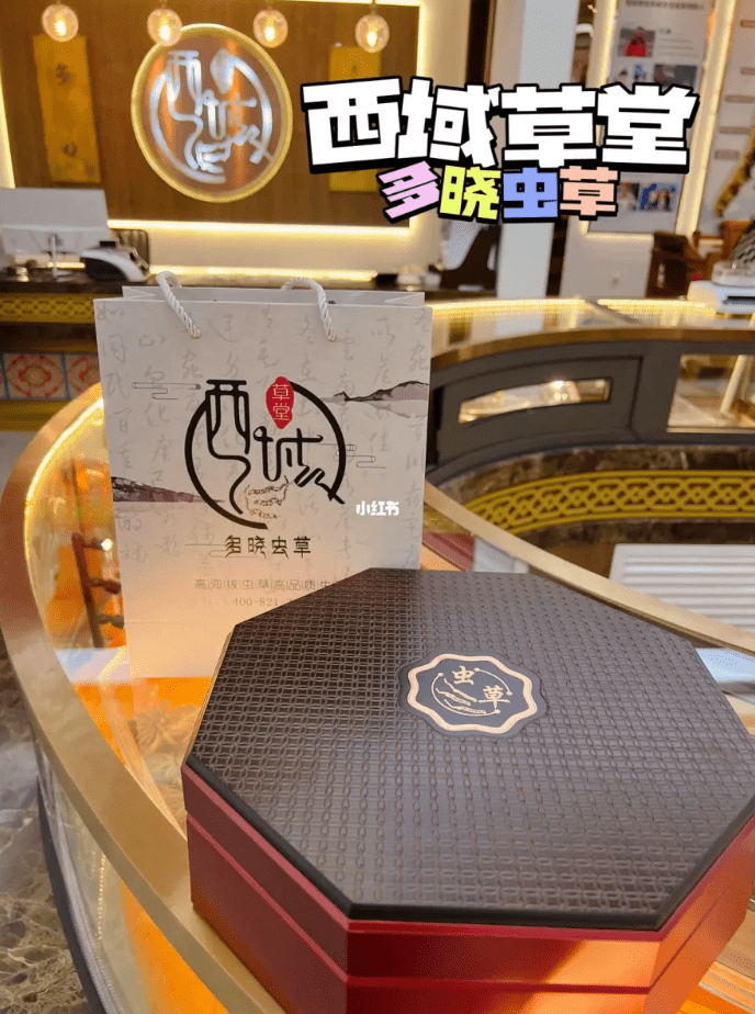 上海冬虫夏草专柜地址