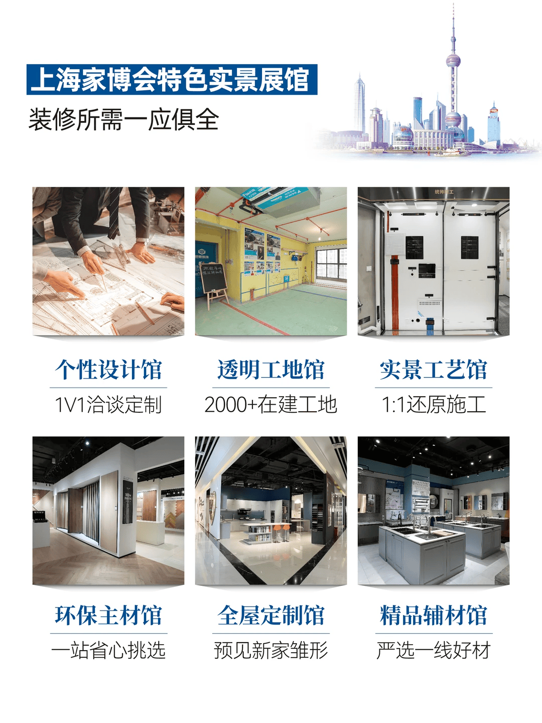 2026上海家装展会时间/地址/门票