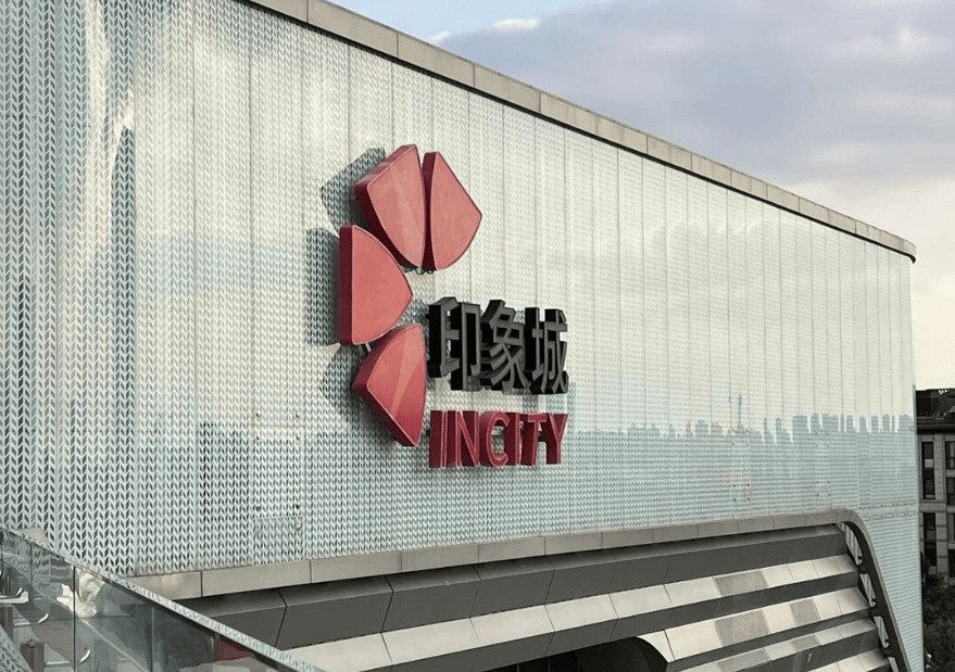 突发!上海最大商场砸的62亿悬了!