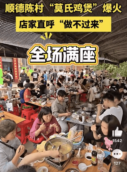 老板劝退“别来吃”的顺德鸡煲店,逼着广东文旅去斩鸡