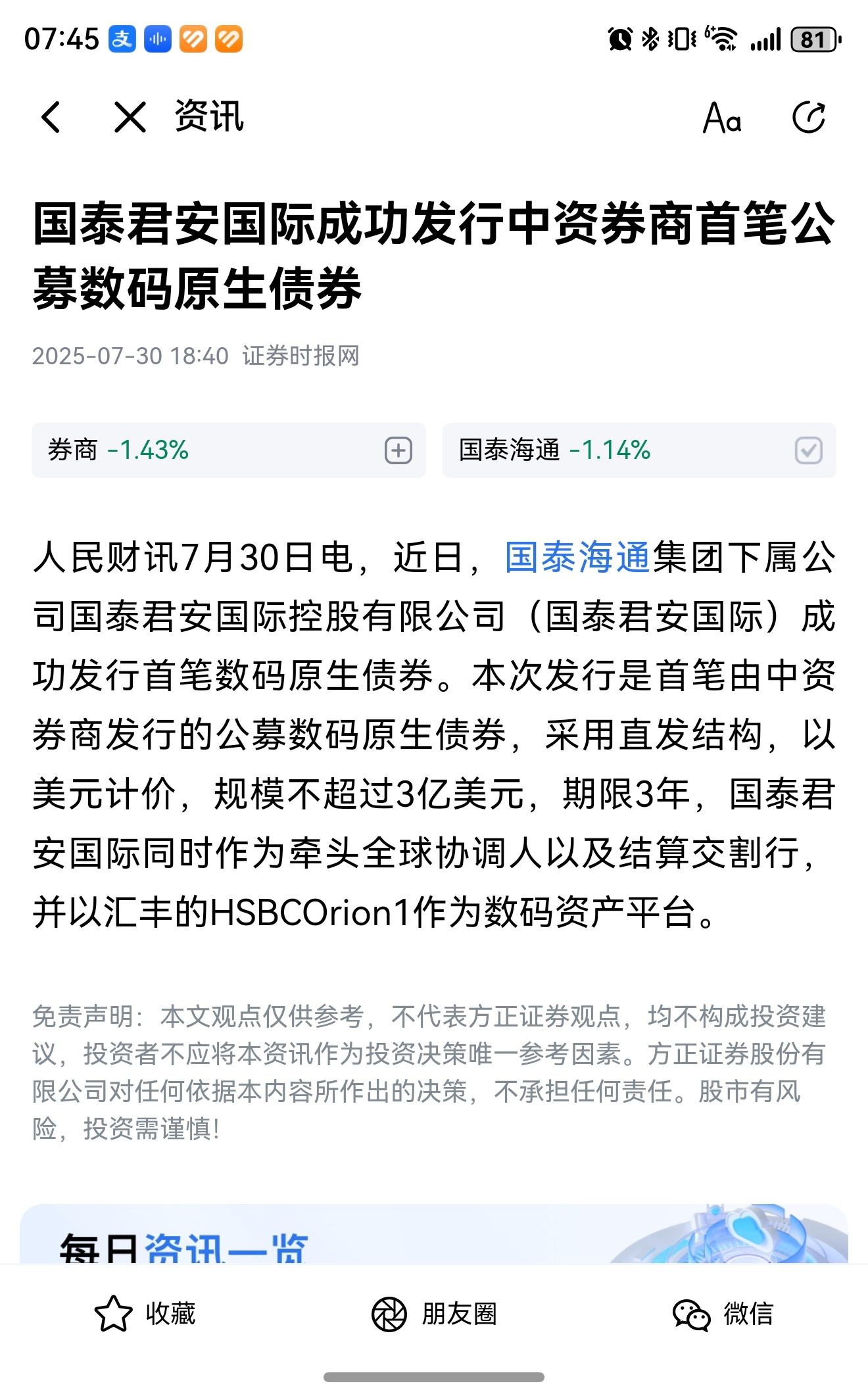 证券时报网官网(证券时报网官网首页)