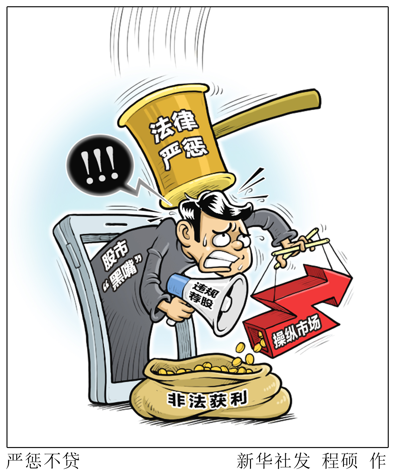 证券市场操纵(证券市场操纵罪的一般情节量刑标准为)