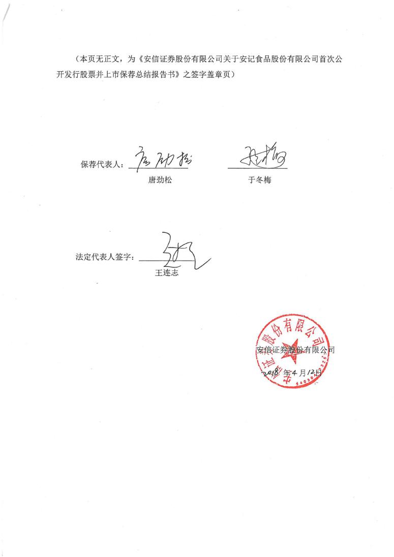 安信证券待遇(安信证券待遇 知乎)