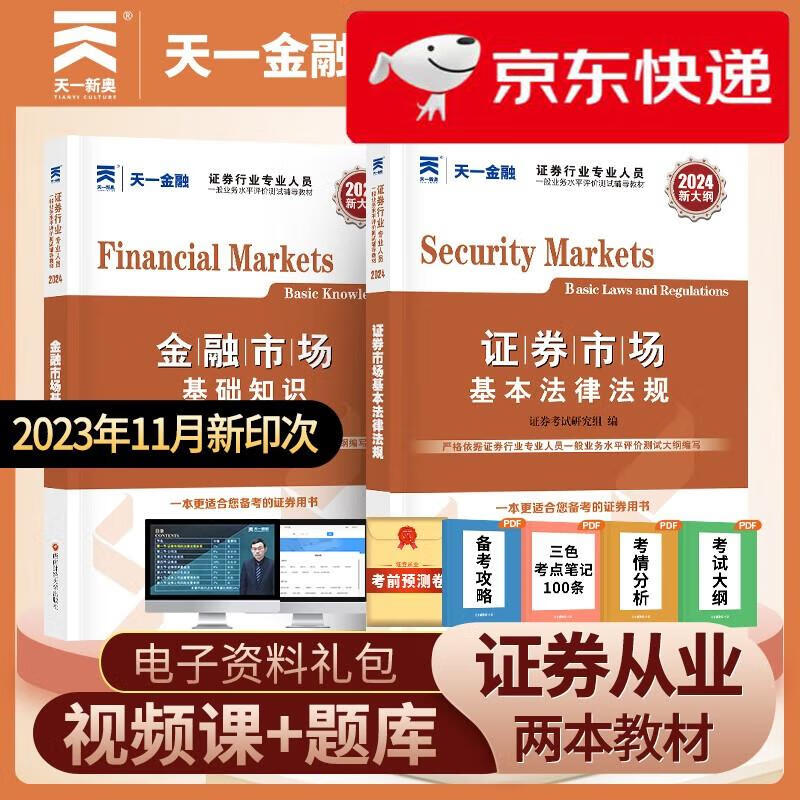 证券从业考试新大纲(证券从业资格考试新大纲2020)