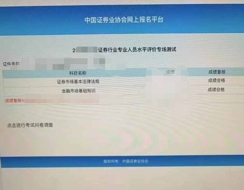证券从业证报名费(证券从业资格考试报名费是多少) 证券从业证报名费(证券从业资格考试报名费是多少)