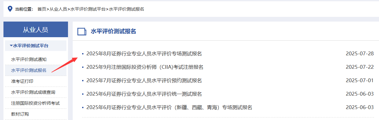 证券资格从业考试报名费(证券从业资格考试报名多少钱)