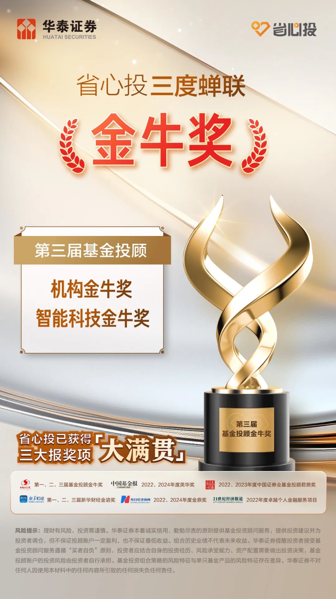 金牛证券(金牛证券公司简介)