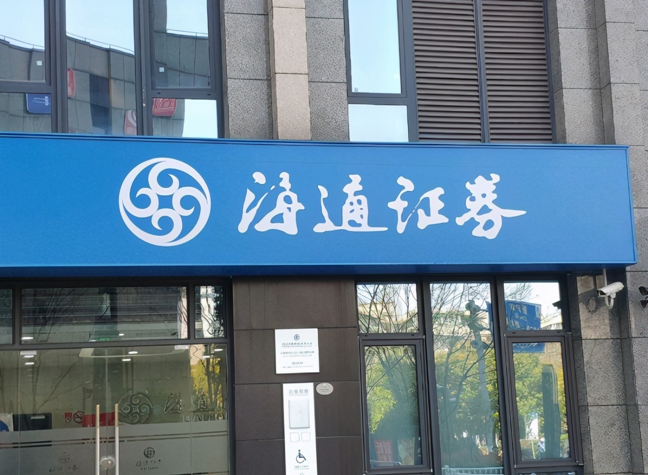 元大证券公司(元大证券董事长是谁)